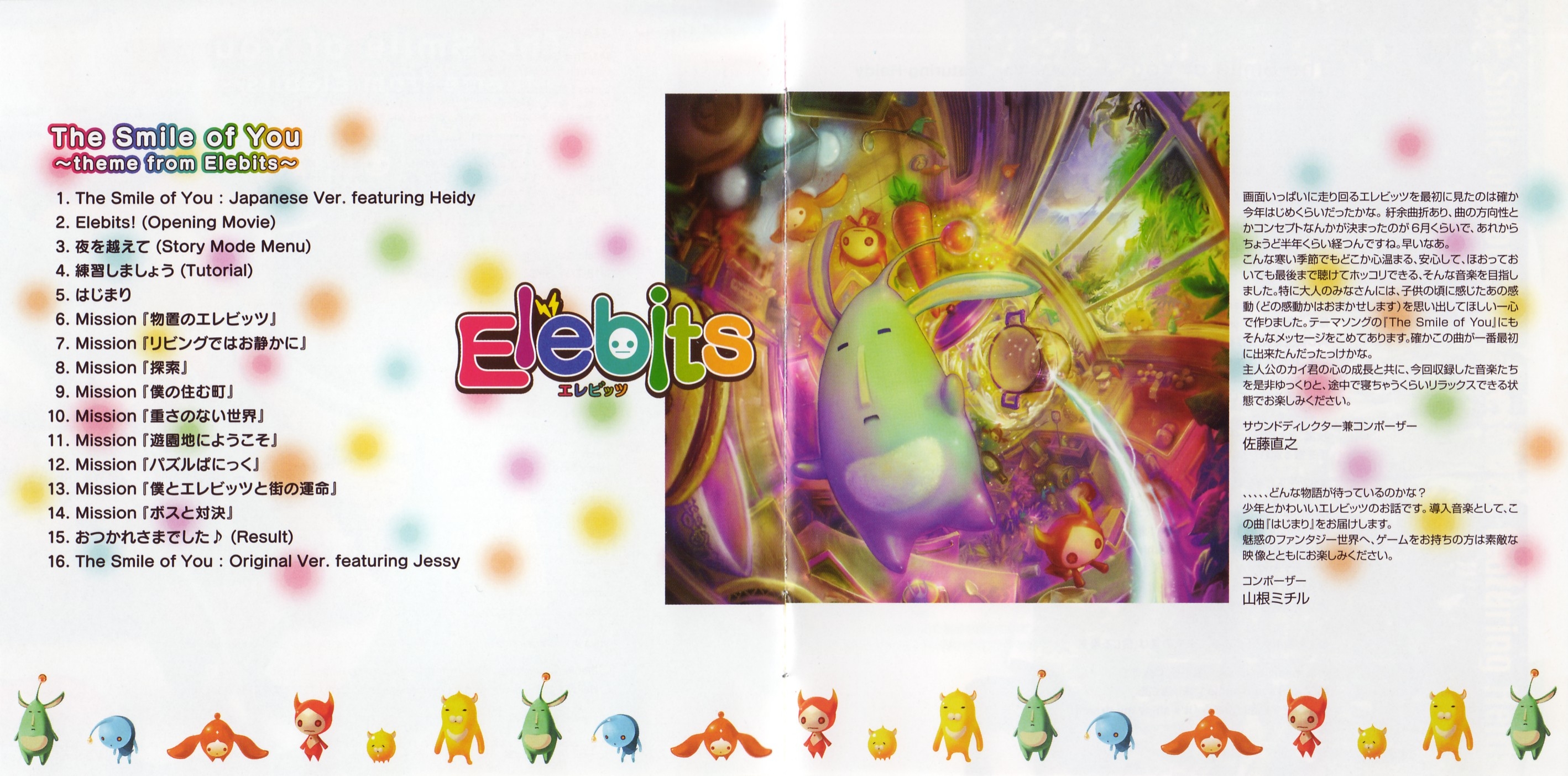 The Smile of You ~theme from Elebits~ (2006) MP3 - Download